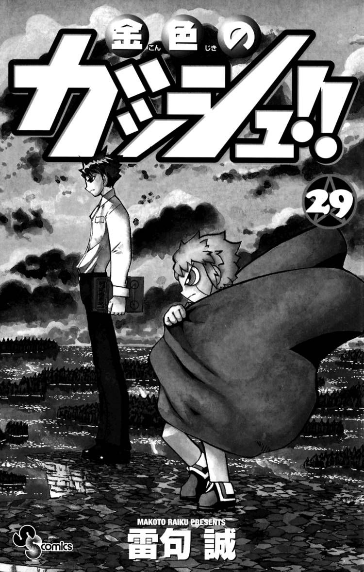 Konjiki no Gash! Chapter 274.283 3